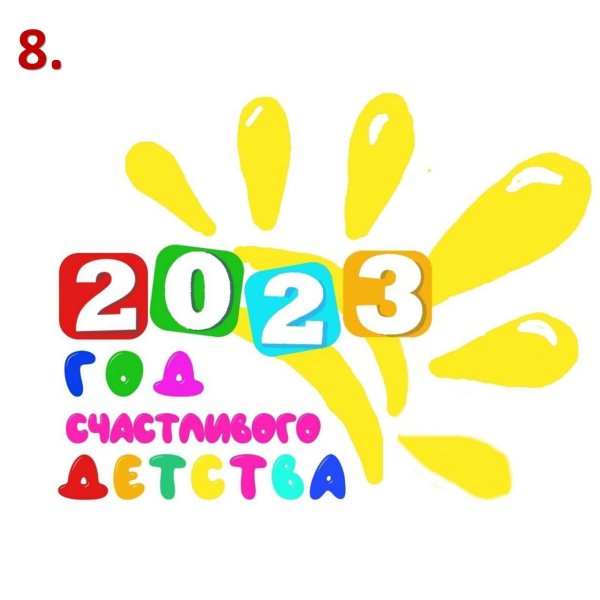 Счастливое детство надпись
