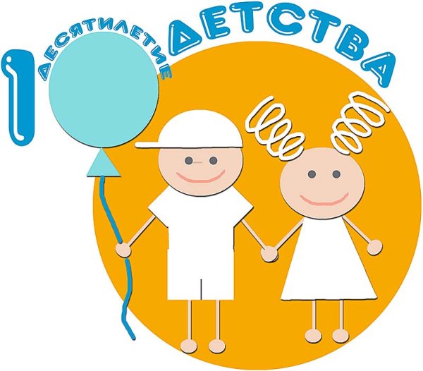 Веселые дети рисунок