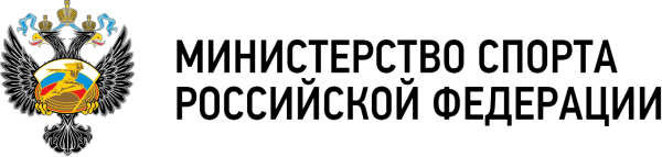 Минспорт России эмблема