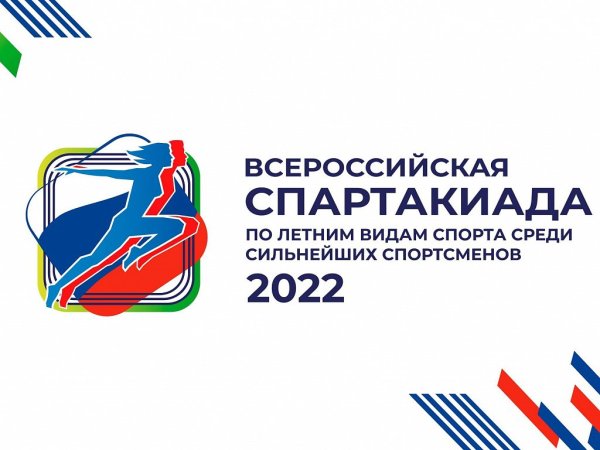 Герб Федерации легкой атлетики России