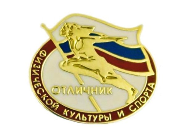 Логотип Минспорт Забайкалья