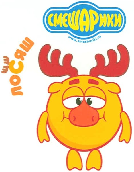 Новый сезон смешариков 2д 2020