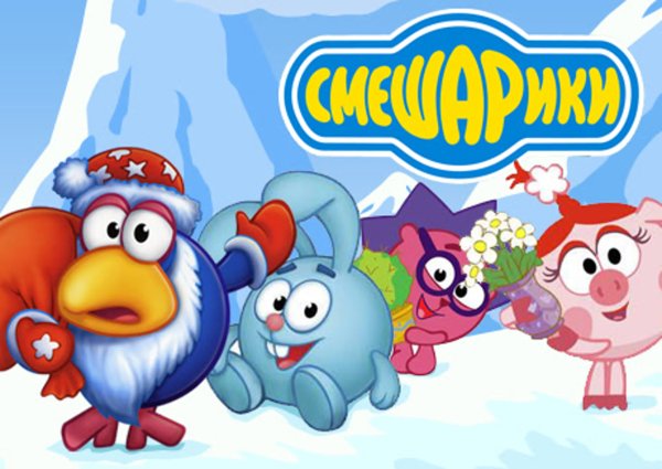 Смешарики герои