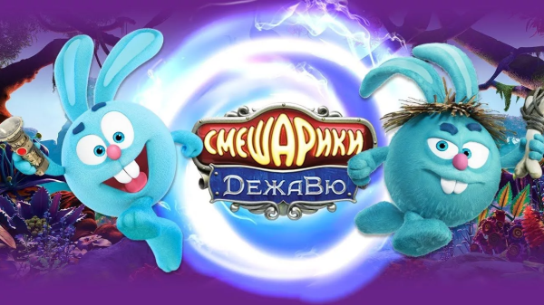 Смешарики новые приключения меню