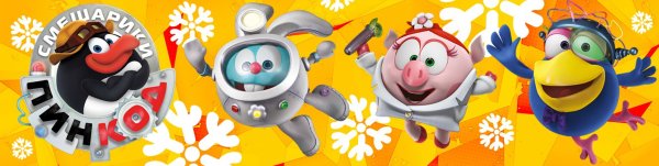 Смешарики интерактивное меню