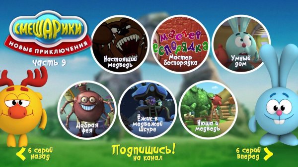 Смешарики новая рисовка