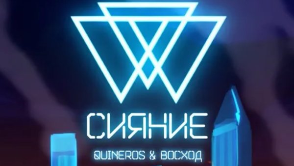 Эмблема сияния идеальный мир