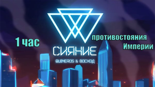 Логотип сияния идеальный мир