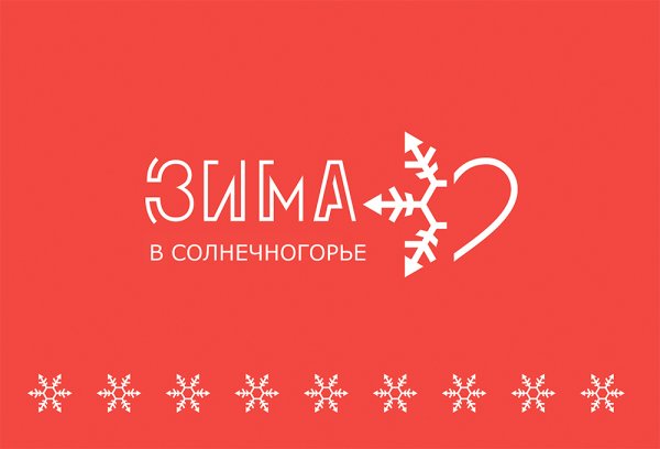 Зима в Подмосковье Лог