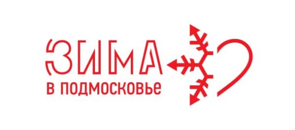 Надпись зима в Подмосковье