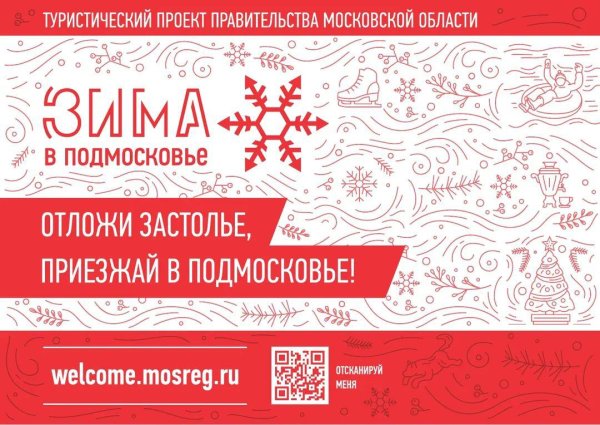 Зима в Подмосковье Лог