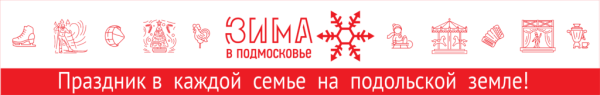Зима в Подмосковье логотип