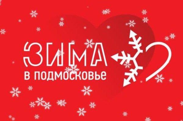 Зима в Подмосковье баннер