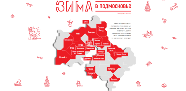 Зима в Подмосковье баннер