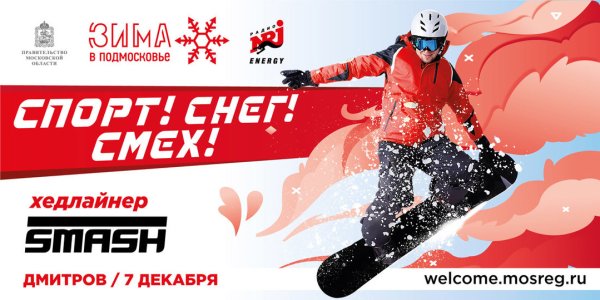 Зима в Подмосковье баннер