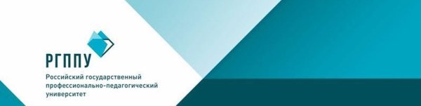 РГППУ символика