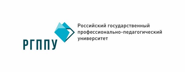 РГППУ фирменная символика