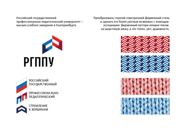 Логотип РГППУ Екатеринбург