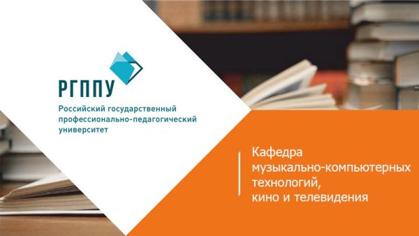 РГППУ дизайна буклет