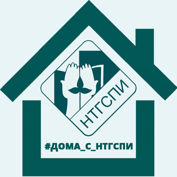 РГППУ рекламный буклет