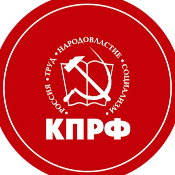 Партия Коммунистическая партия Российской Федерации символика