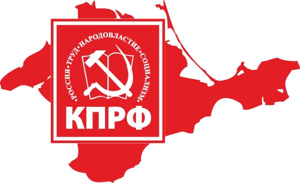 Символ КПРФ