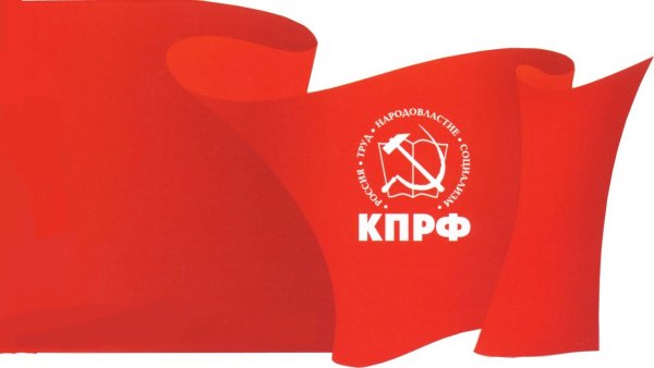 Флаг партии КПРФ