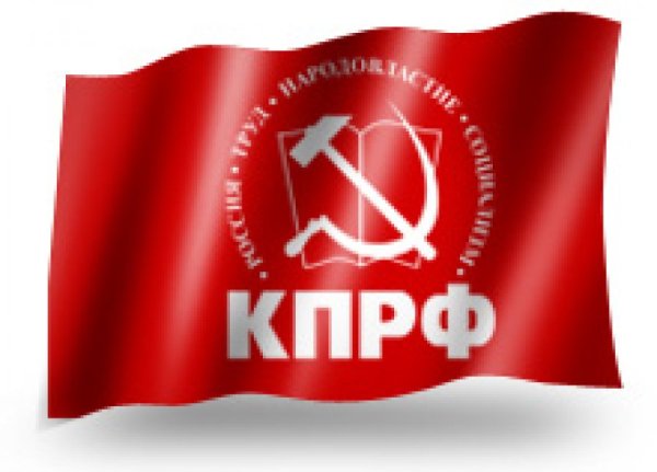 Значок партии КПРФ