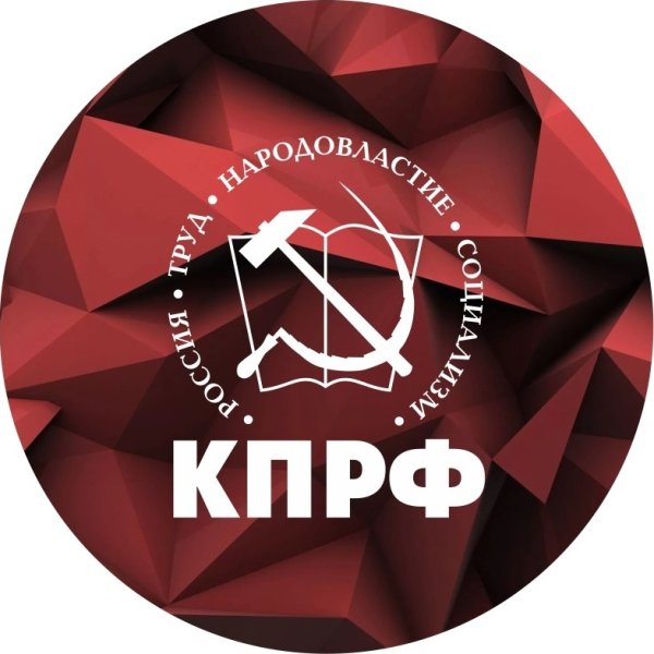 КПРФ Пенза логотип 1920х1080