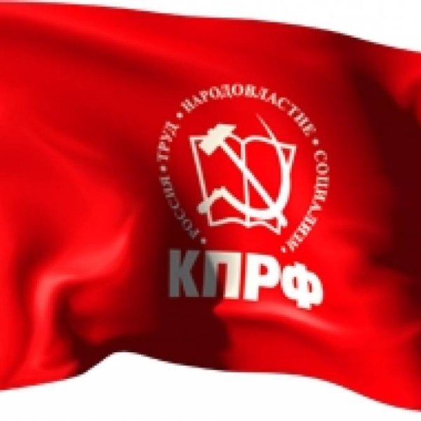 Флаг партии КПРФ