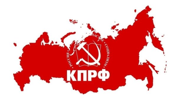 Коммунистическая партия Российской Федерации эмблема