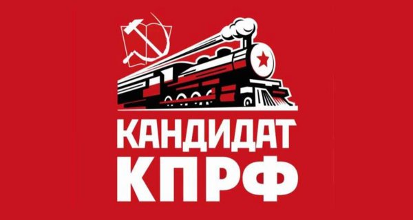 Логотип КПРФ белый