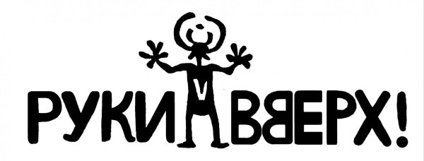 Значок группы руки вверх