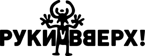 Руки вверх эмблема группы