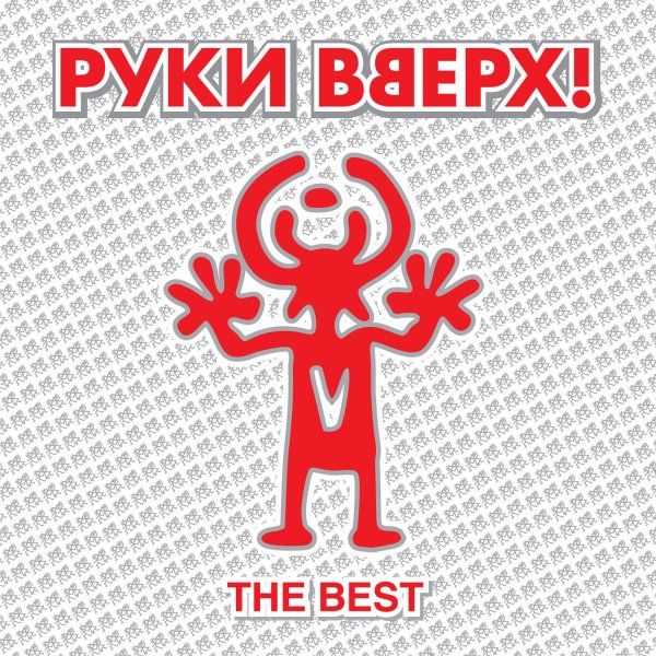 Символ группы руки вверх