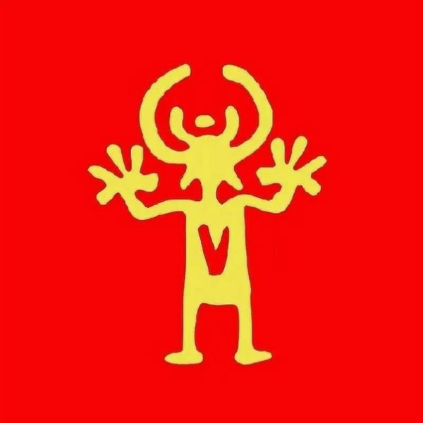 Руки вверх эмблема группы