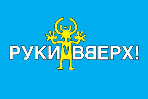 Силует человека с поднятой рукой