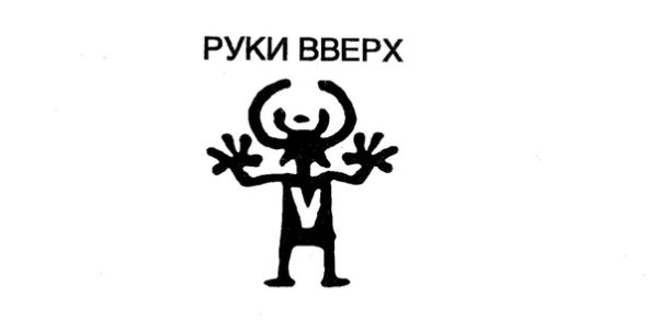 Значок группы руки вверх