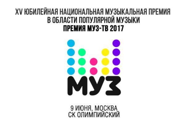 Премия муз ТВ 2012 лого