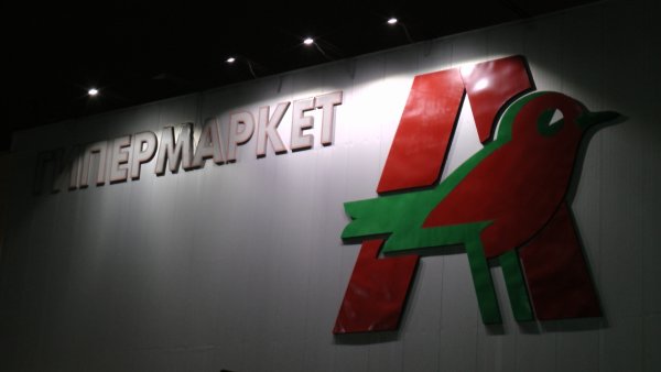 Магазин Ашан