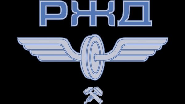 Колесо с крыльями РЖД