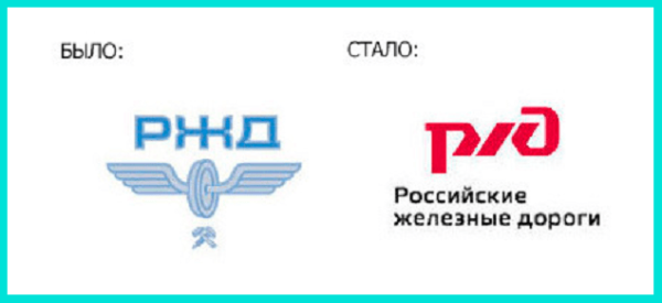 Герб ОАО РЖД