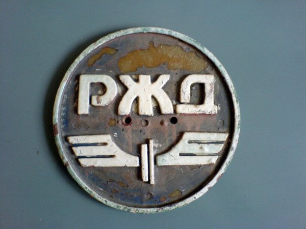 Логотип железной дороги