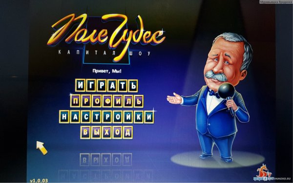 Поле чудес заставка