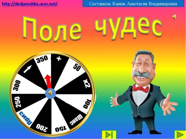 Поле чудес логотип программы