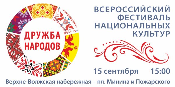 Баннер в русско народном стиле