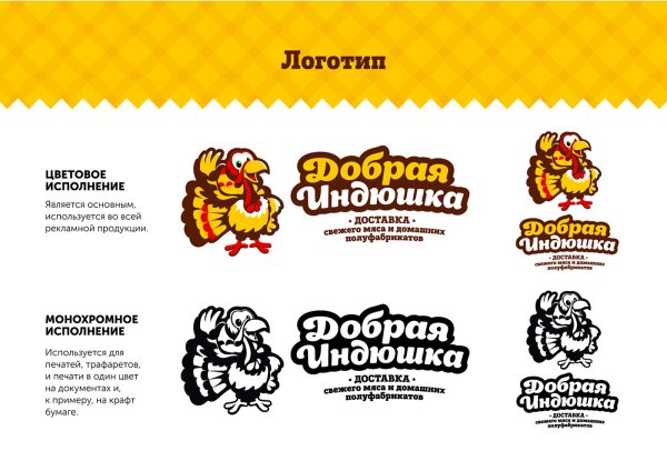 Полуфабрикаты логотип