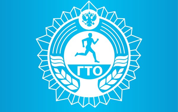 Пиктограммы ГТО