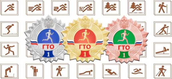 Значок ГТО изображение