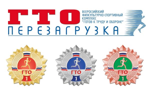 Символика ГТО